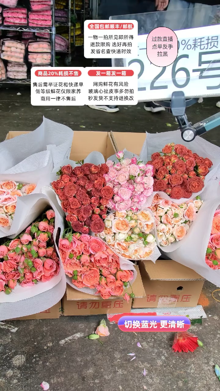 226号♥含20%耗损发一箱
