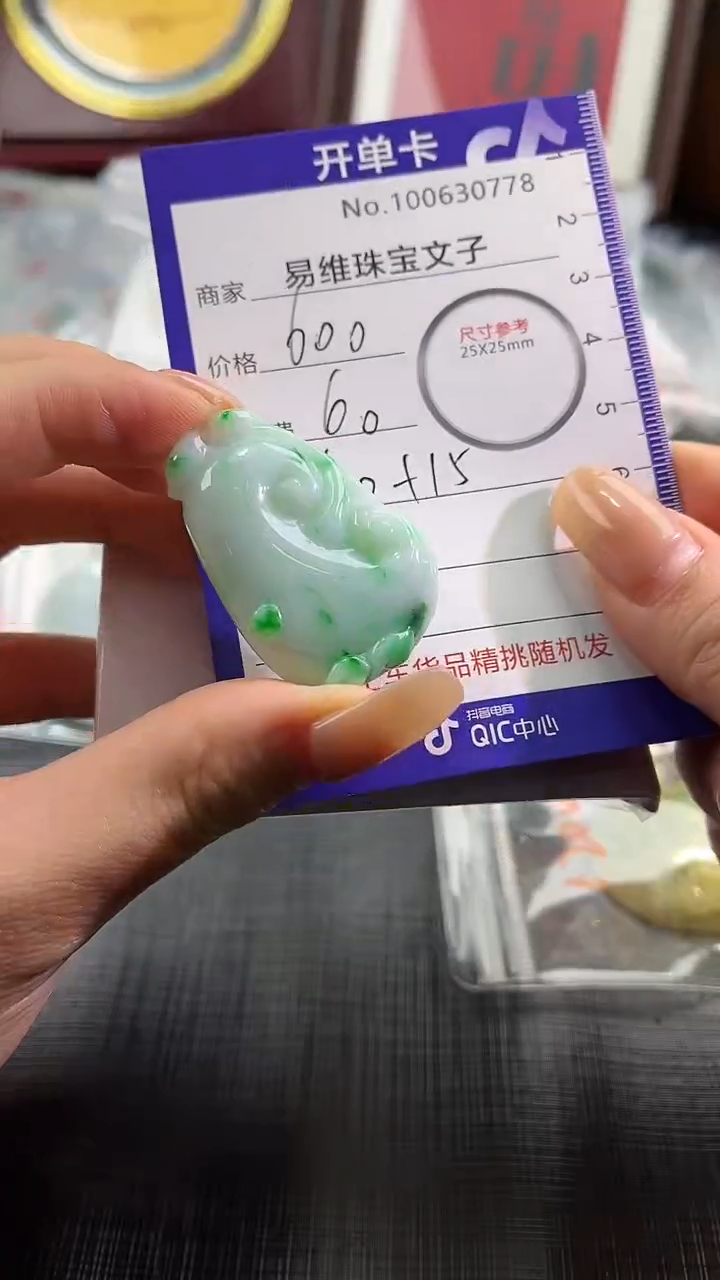 【闪购商品】翡翠颈饰未镶嵌100630778