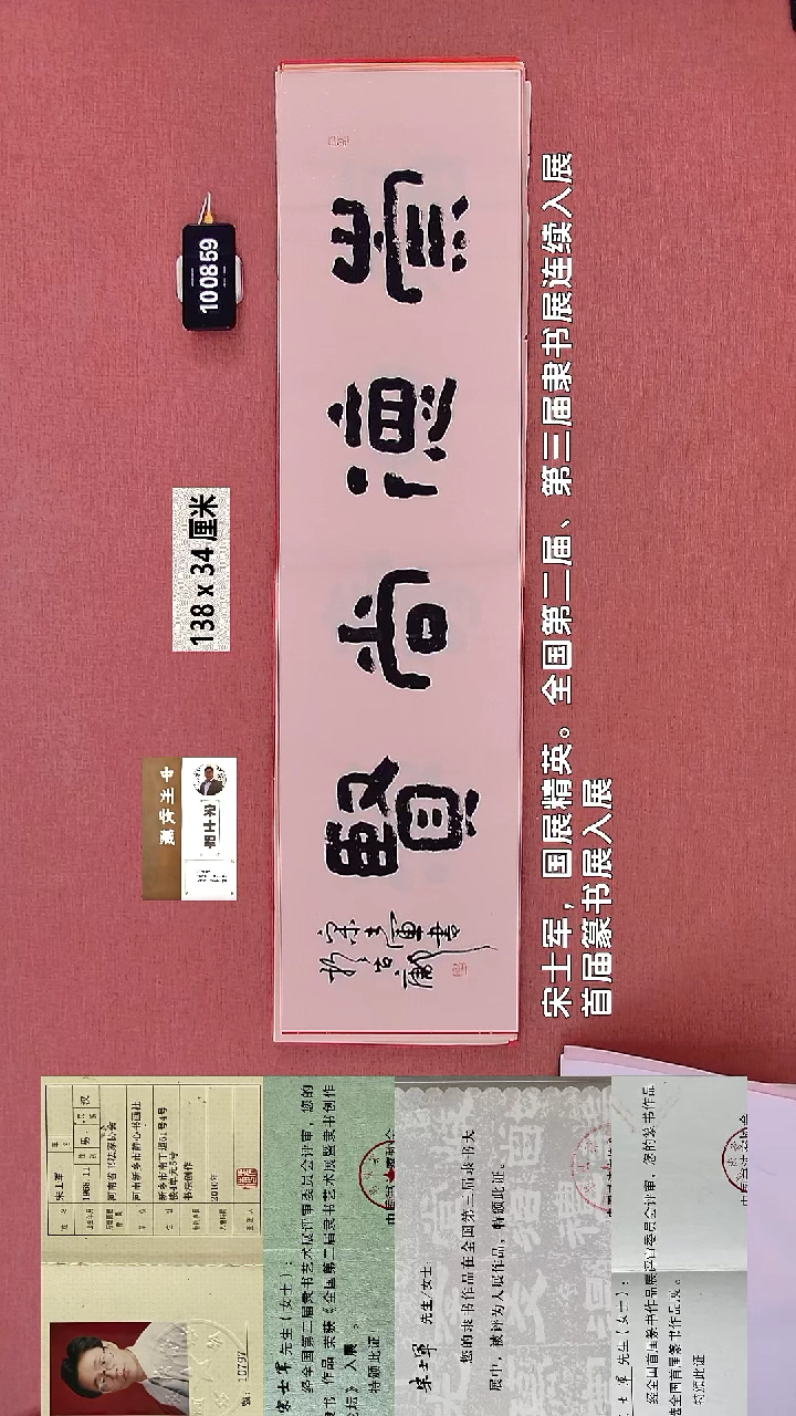 书法232    宋老师书法作品