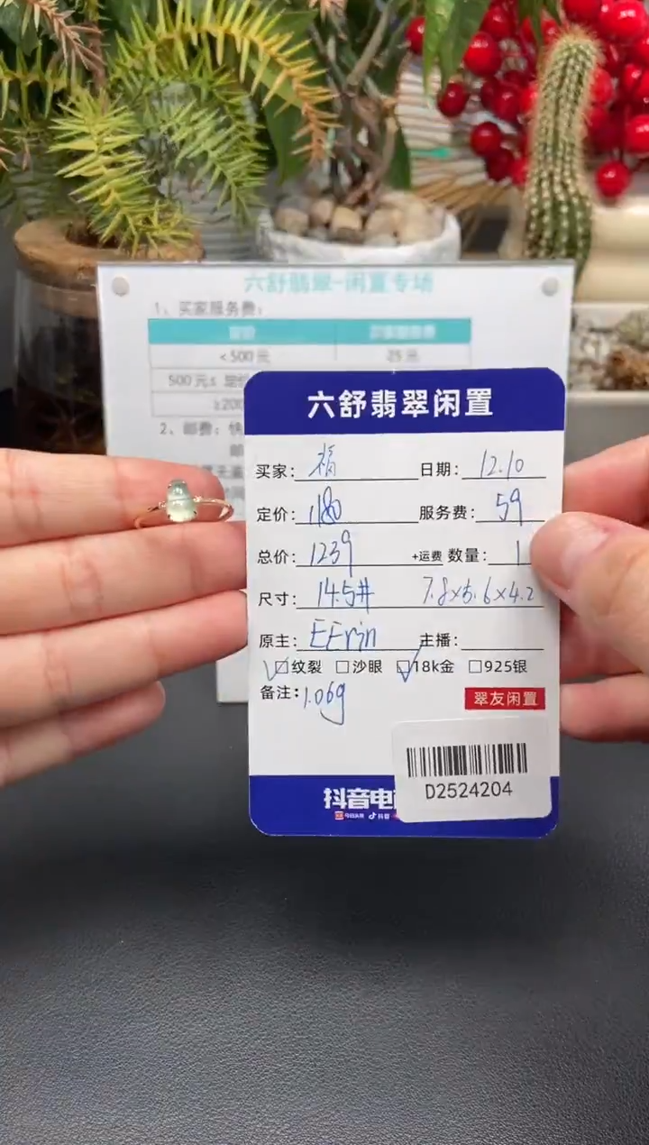 18K金镶嵌戒指翡翠福*福D2524204