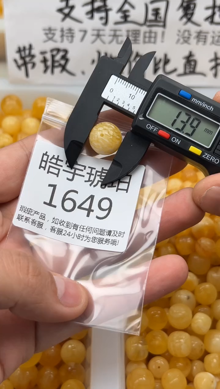 【闪购商品】琥珀裸石未镶嵌蜜蜡珠子带瑕疵