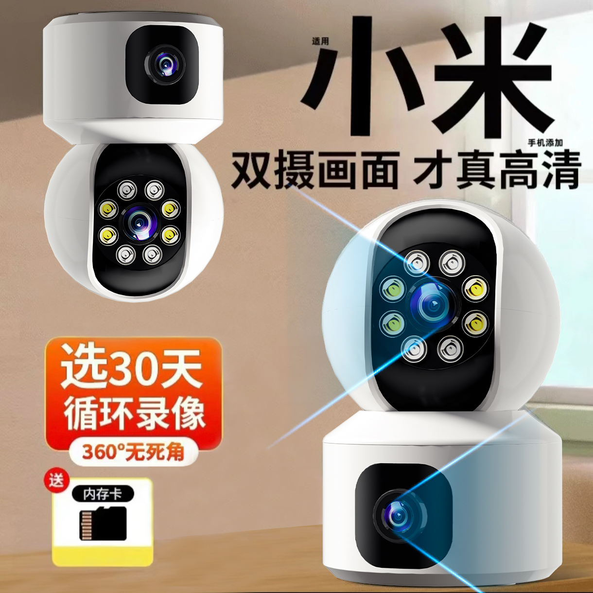 2025新款家用监控摄像头监控器360旋转家用可对话高清摄像头夜视