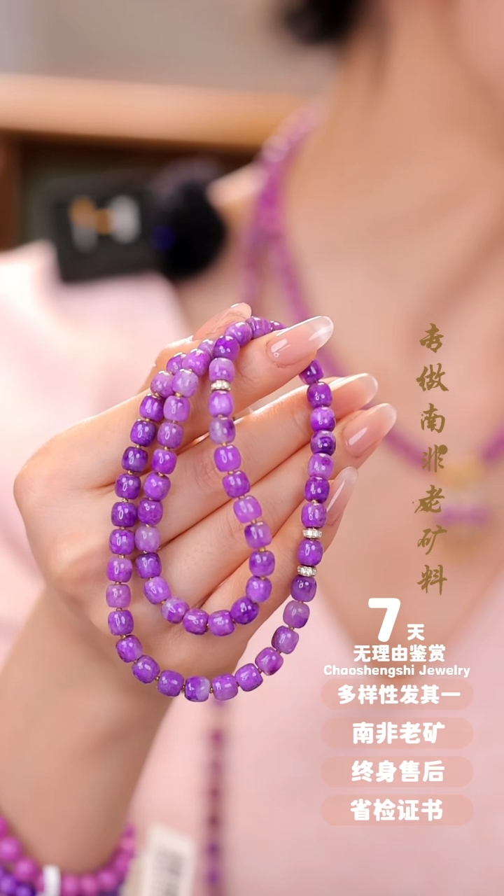 【闪购商品】苏纪石（舒俱来）项链18K金镶嵌1