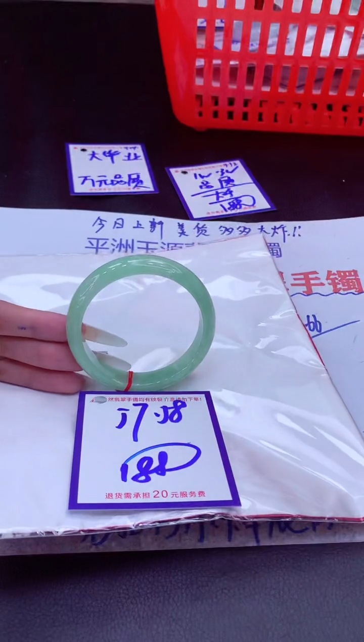 未镶嵌手镯翡翠11111111