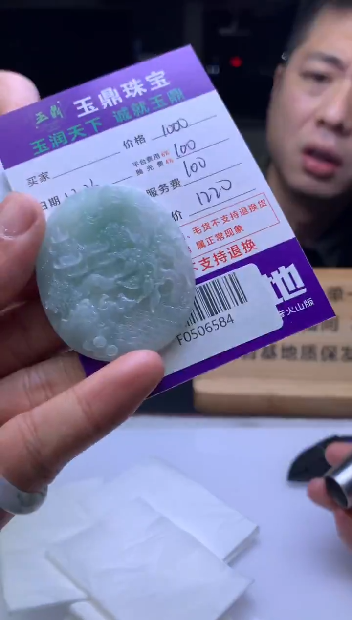 未镶嵌定制翡翠。*  F0506584