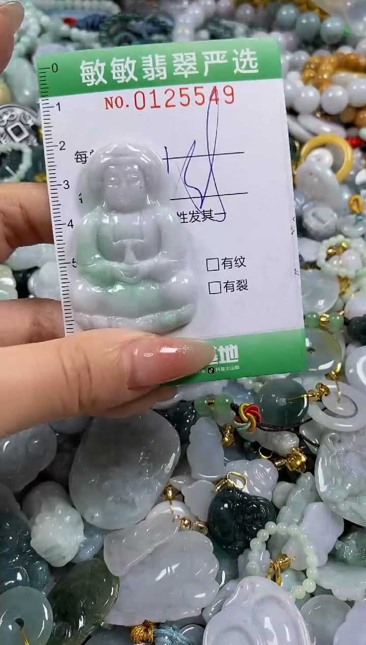 【闪购商品】翡翠颈饰未镶嵌闪购0125549
