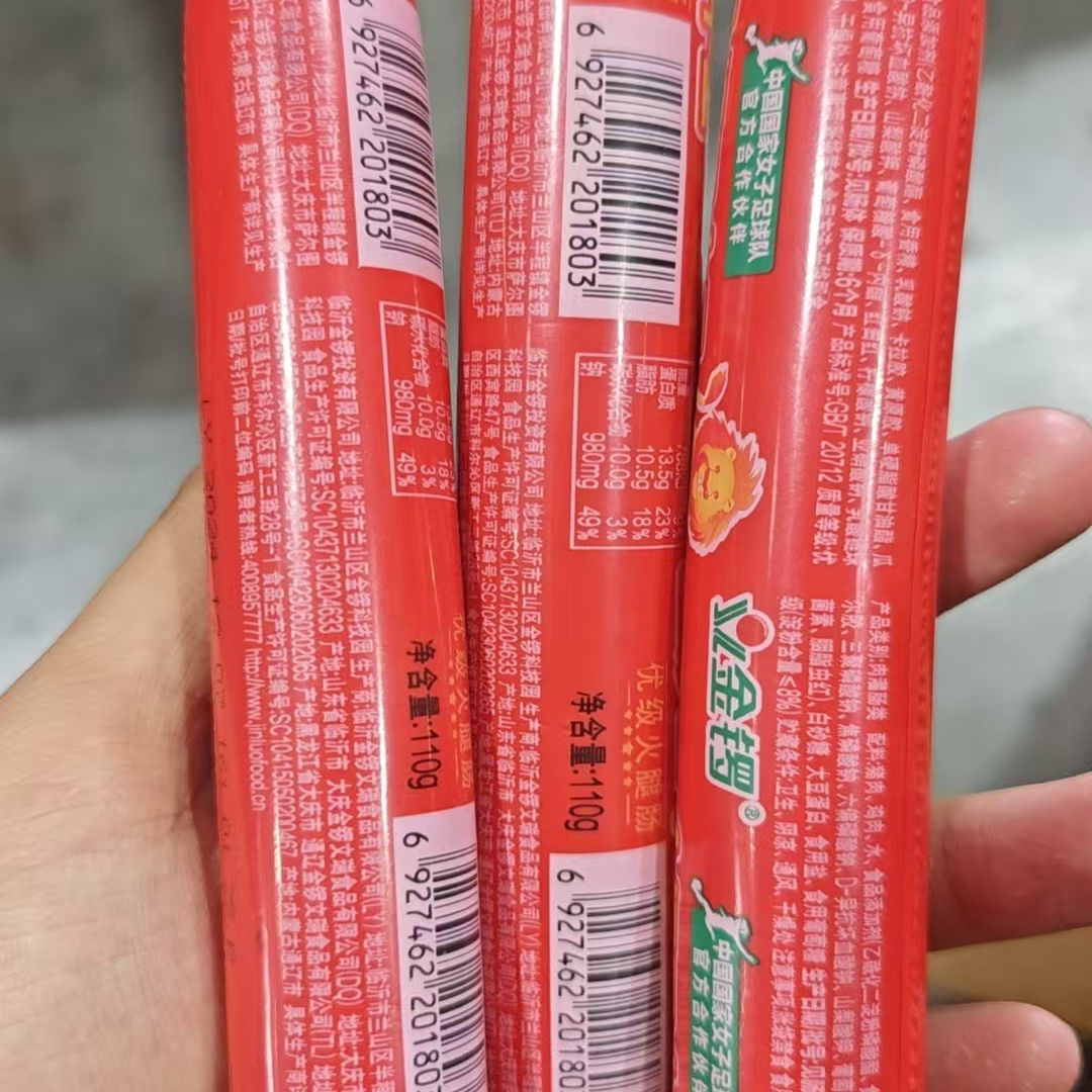 金锣王中王 110g 38g （临期7-30天）