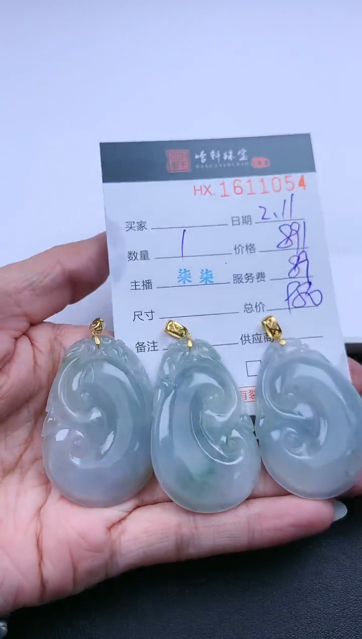 【闪购商品】翡翠挂件未镶嵌哈轩 如意1（多样性发其一）