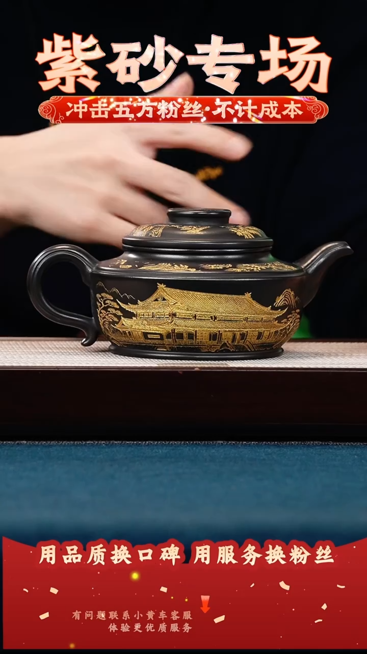 茶壶紫砂石黄 福源 描金刻清逸居 