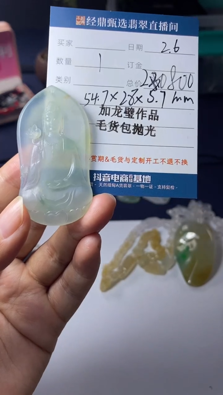 【闪购商品】定制翡翠未镶嵌毛货