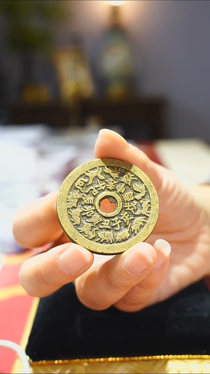 【闪购商品】金属老十二生肖花钱4.3/0886