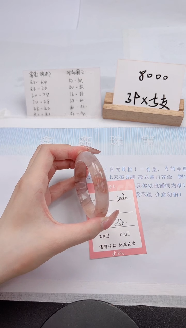 【闪购商品】石英质玉手镯未镶嵌204-52