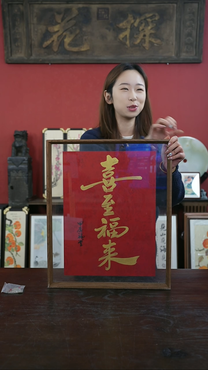 【闪购商品】书法手绘41*51-喜至福来