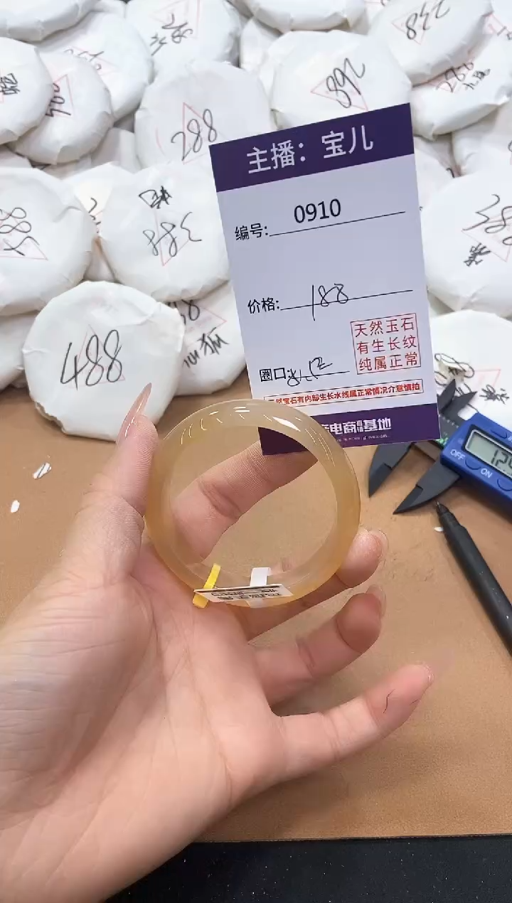 【闪购商品】玛瑙/玉髓手镯未镶嵌910