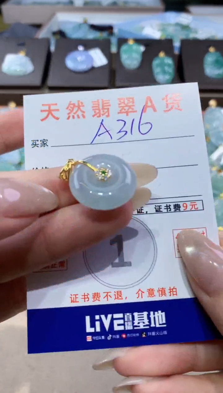 颈饰未镶嵌翡翠天然缅甸翡翠A货挂件 