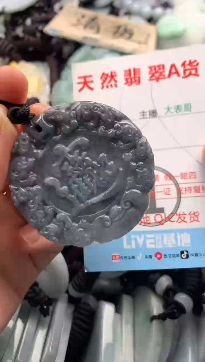 【闪购商品】翡翠吊坠(不含链)未镶嵌1