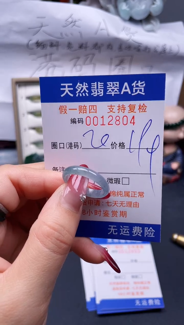 【闪购商品】翡翠戒指未镶嵌20*12804--