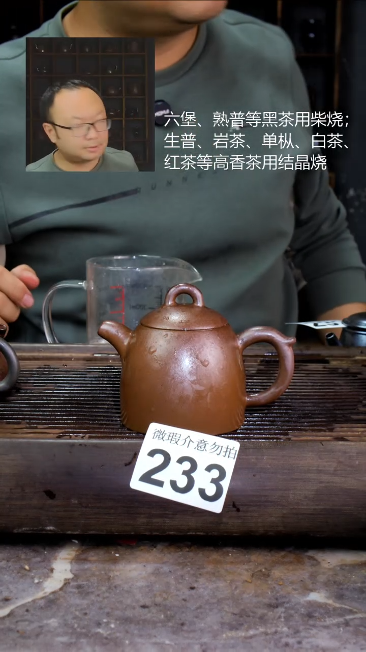 壶四大名陶钦州坭兴陶233