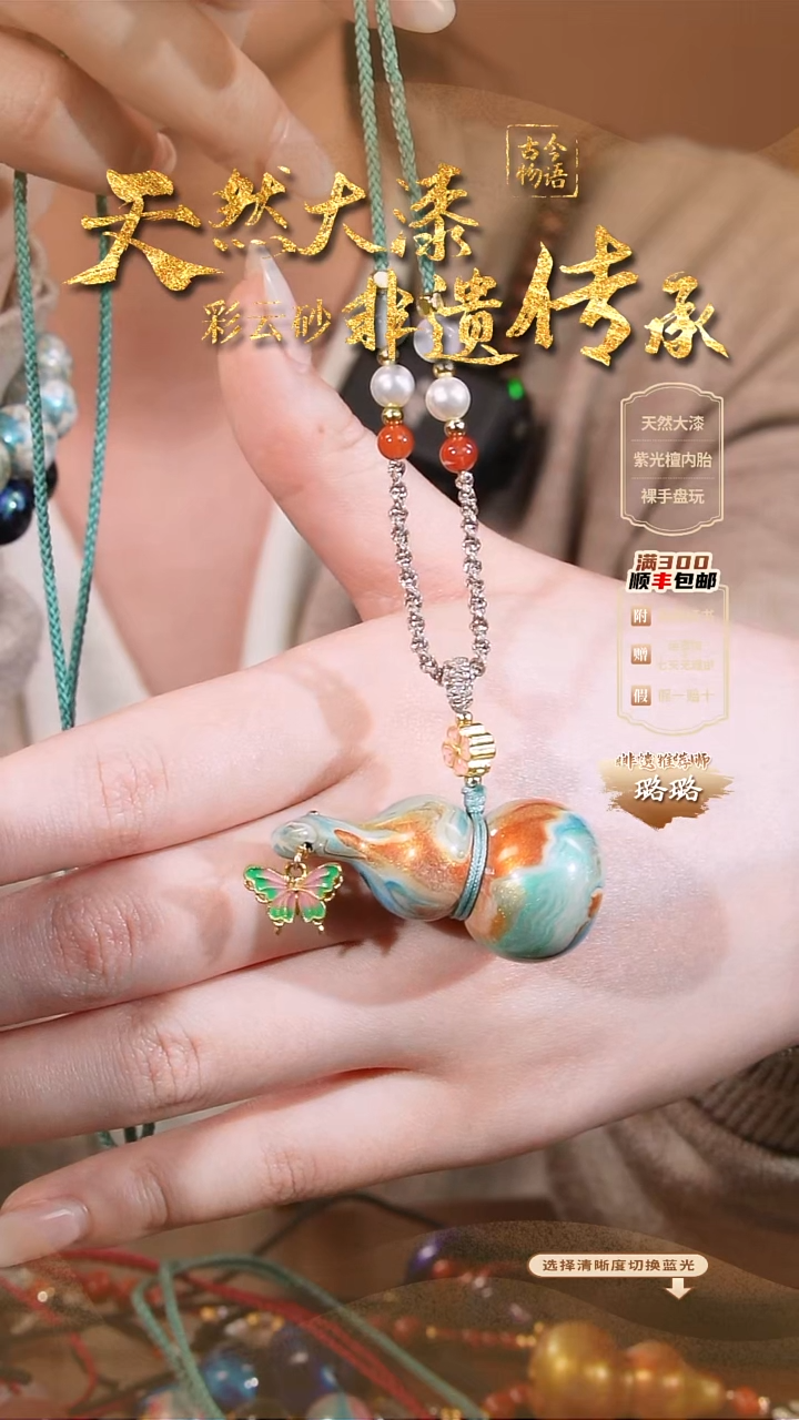 彩云砂歪头斜挂葫芦项链-映月