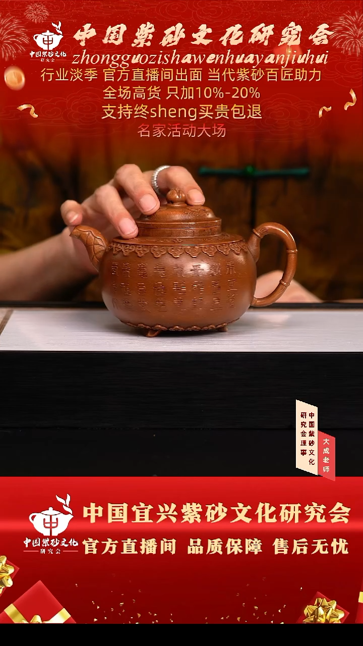 茶壶紫砂147号蒋 老段泥 500cc左右