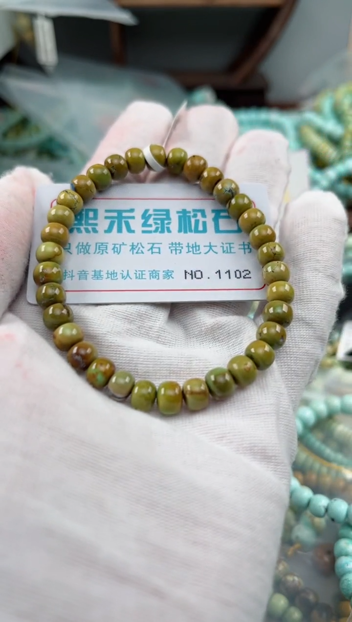 未镶嵌绿松石松石1101