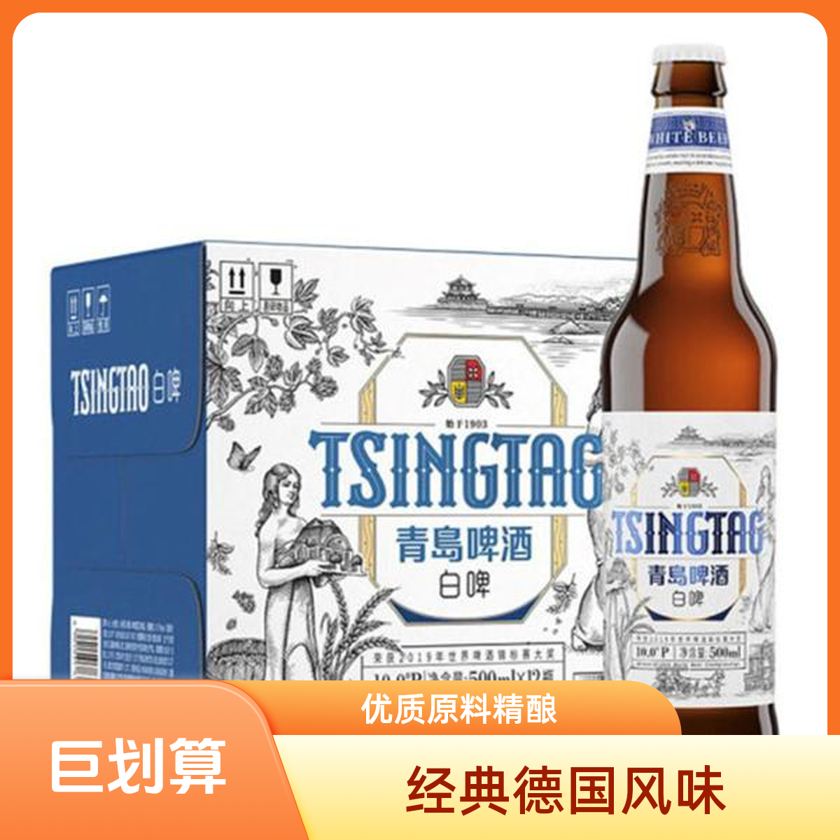 青岛啤酒白啤11°500ml*12瓶