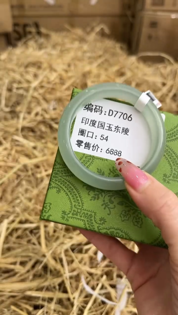 未镶嵌手镯石英质玉D7706