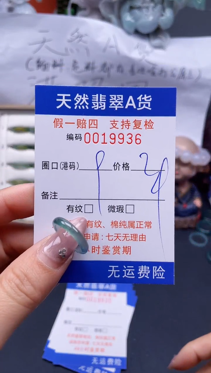 【闪购商品】翡翠戒指未镶嵌9*19936..