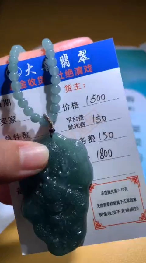 【闪购商品】定制翡翠未镶嵌毛货-不退不换