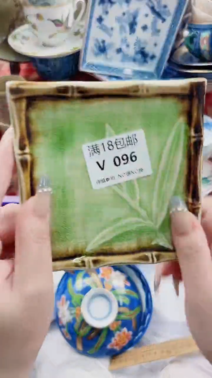 善*芹V096***************