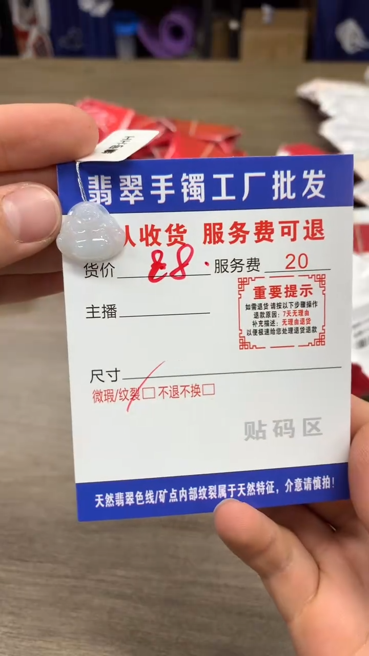 【闪购商品】翡翠颈饰未镶嵌翡翠吊坠
