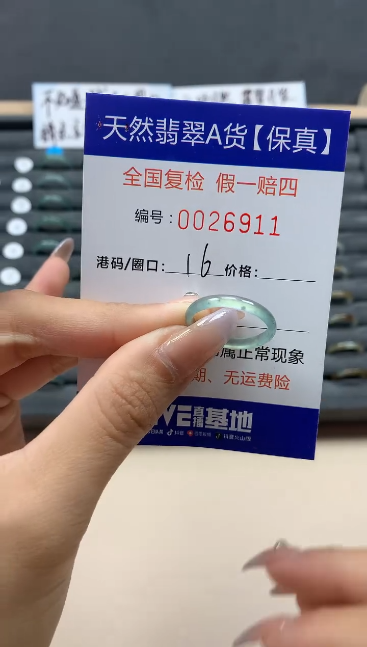 【闪购商品】翡翠戒指未镶嵌天然26911