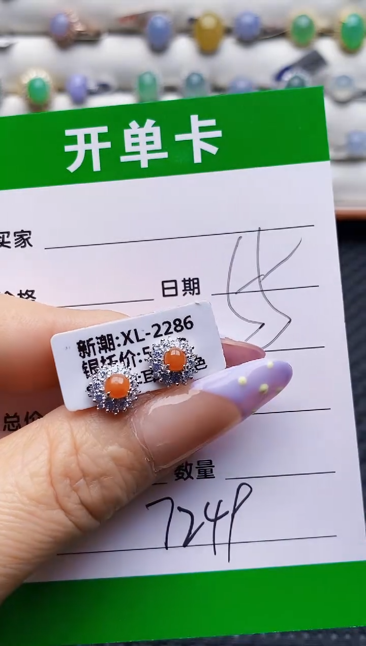 银S925镶嵌戒指翡翠7249