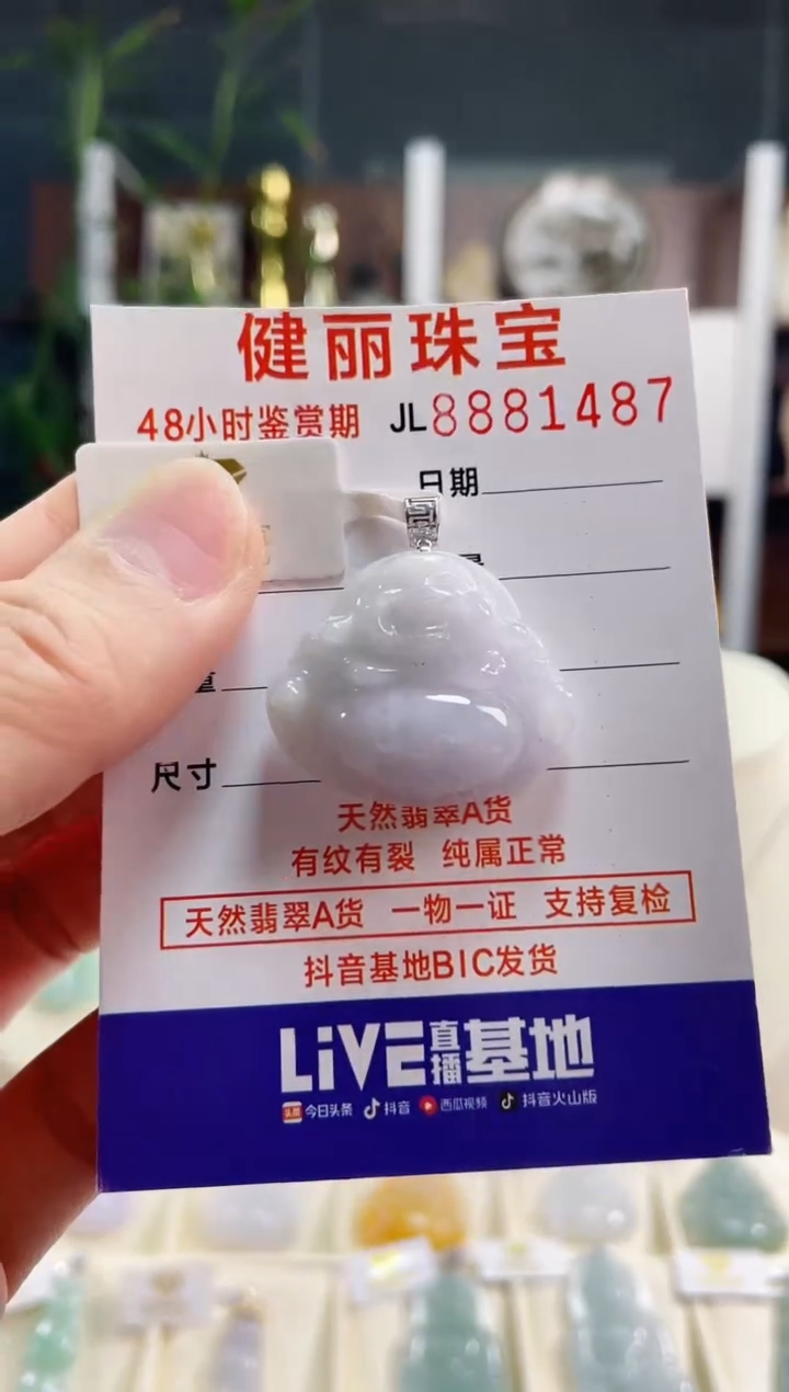 【闪购商品】翡翠颈饰18K金镶嵌天然缅甸翡翠 佛公(一物一证)