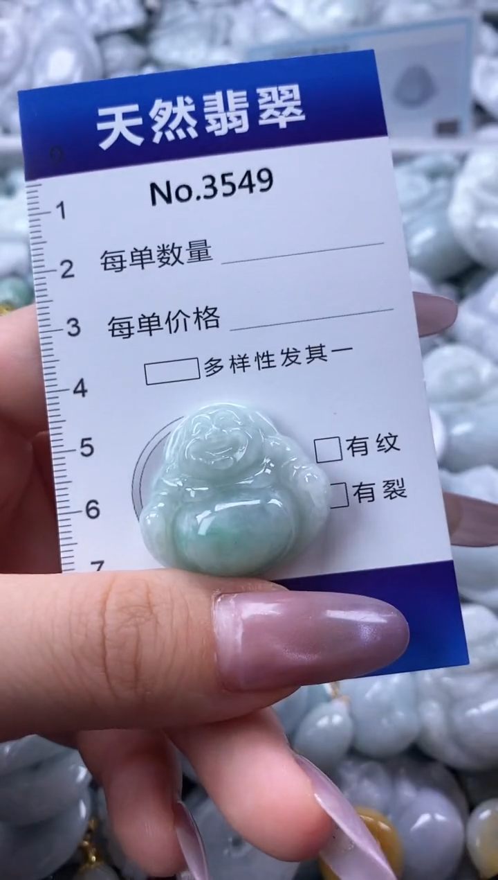 翡翠未镶嵌颈饰缅甸A货翡翠3549