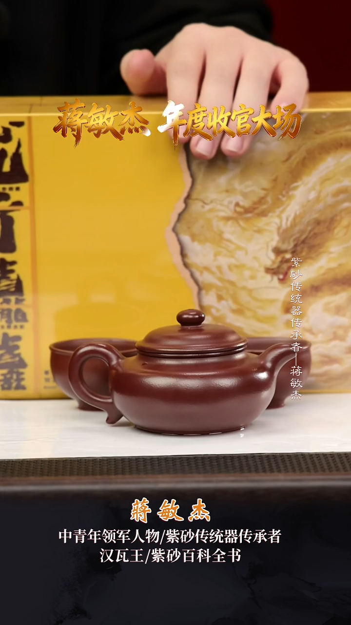 JMJ14仿古鹅蛋紫朱280cc