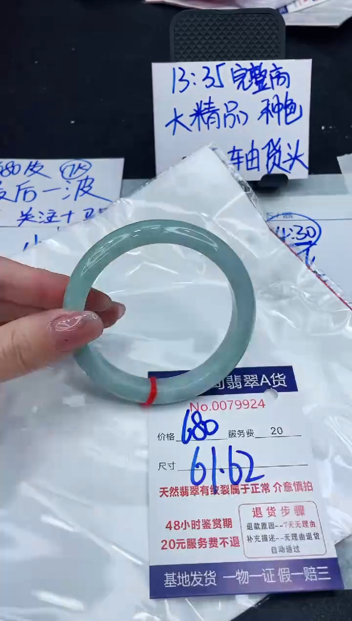 【闪购商品】翡翠手镯未镶嵌88888888888888