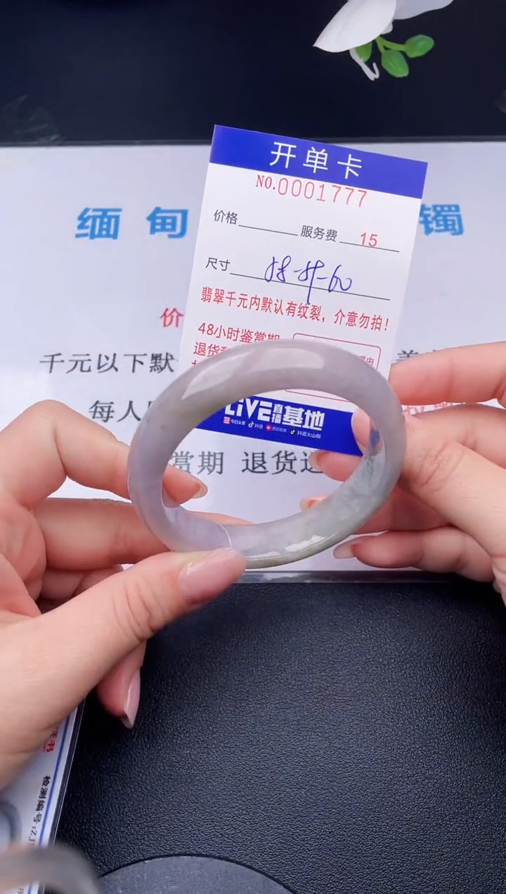 【闪购商品】翡翠手镯未镶嵌77天然翡翠A货