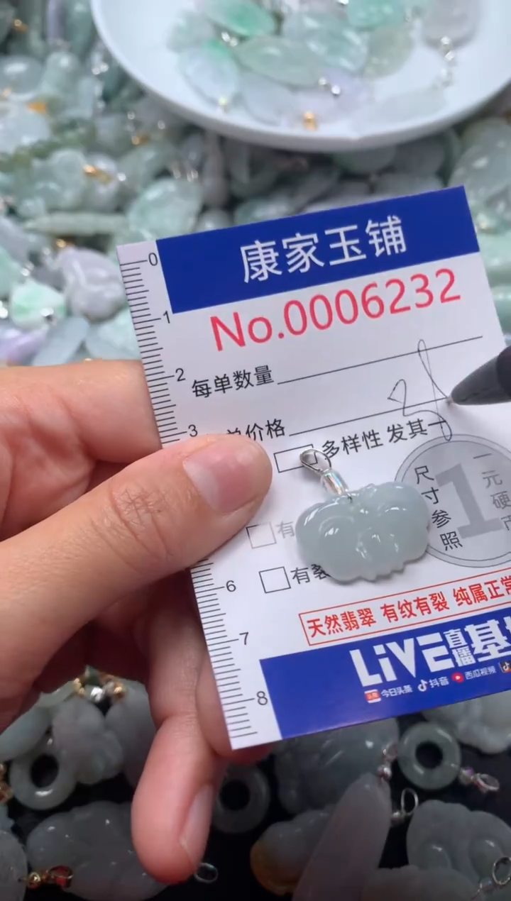 颈饰未镶嵌翡翠6232