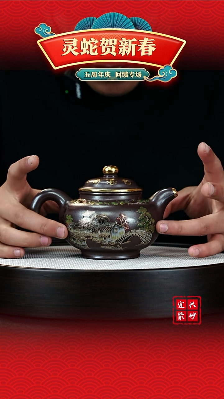 【闪购商品】紫砂茶壶宜兴紫砂茶壶