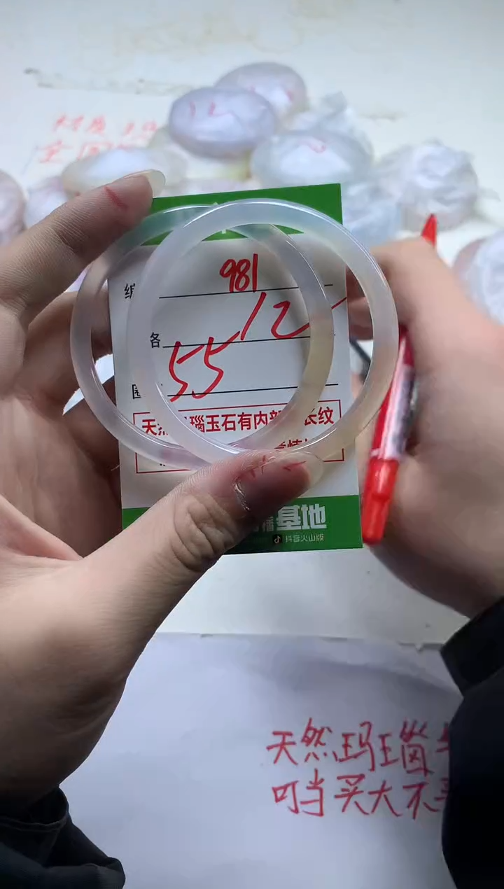 【闪购商品】玛瑙/玉髓手镯未镶嵌981