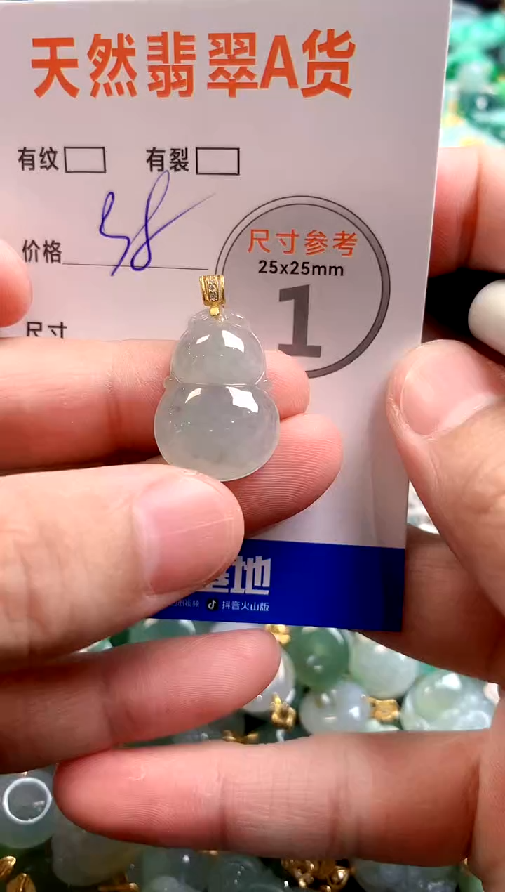 颈饰未镶嵌翡翠29101331