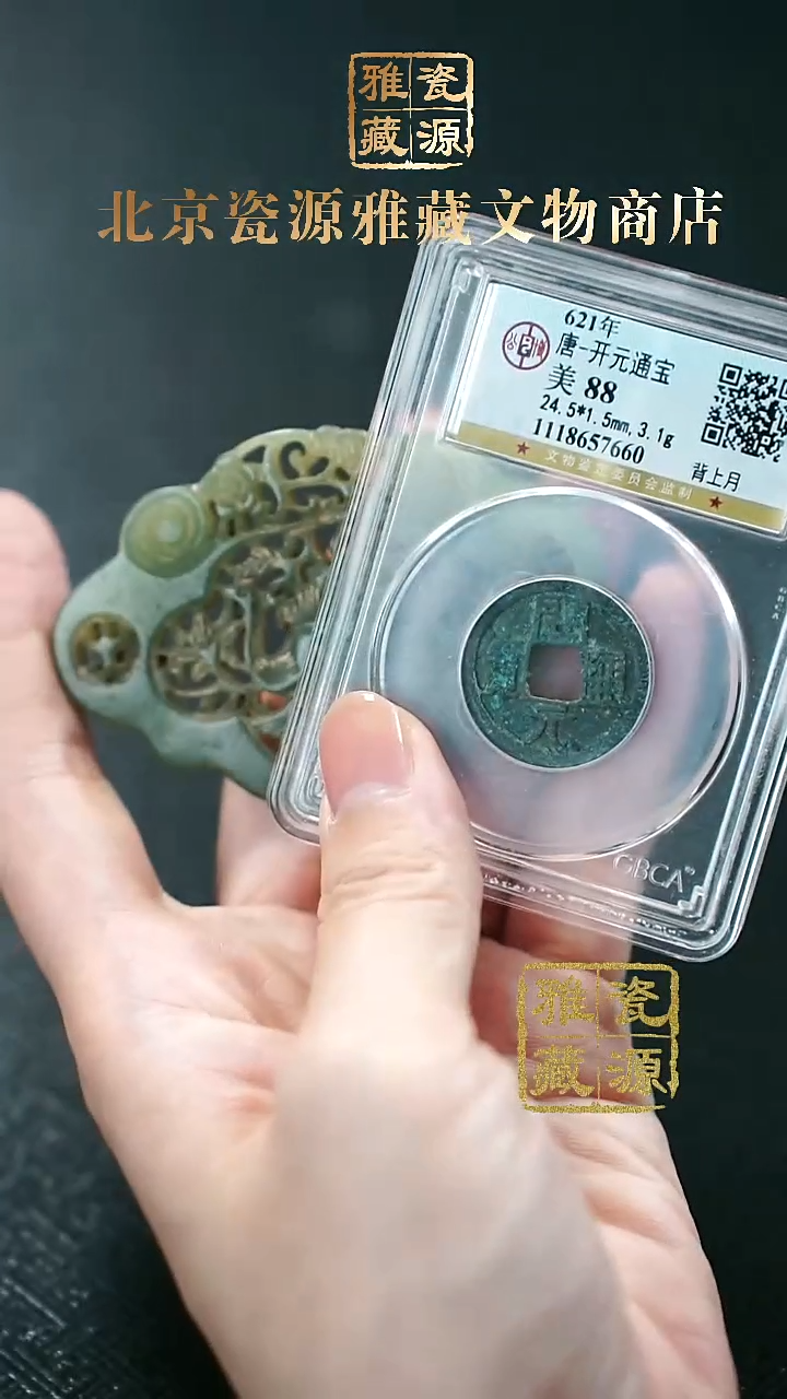 铜钱币11111111111111