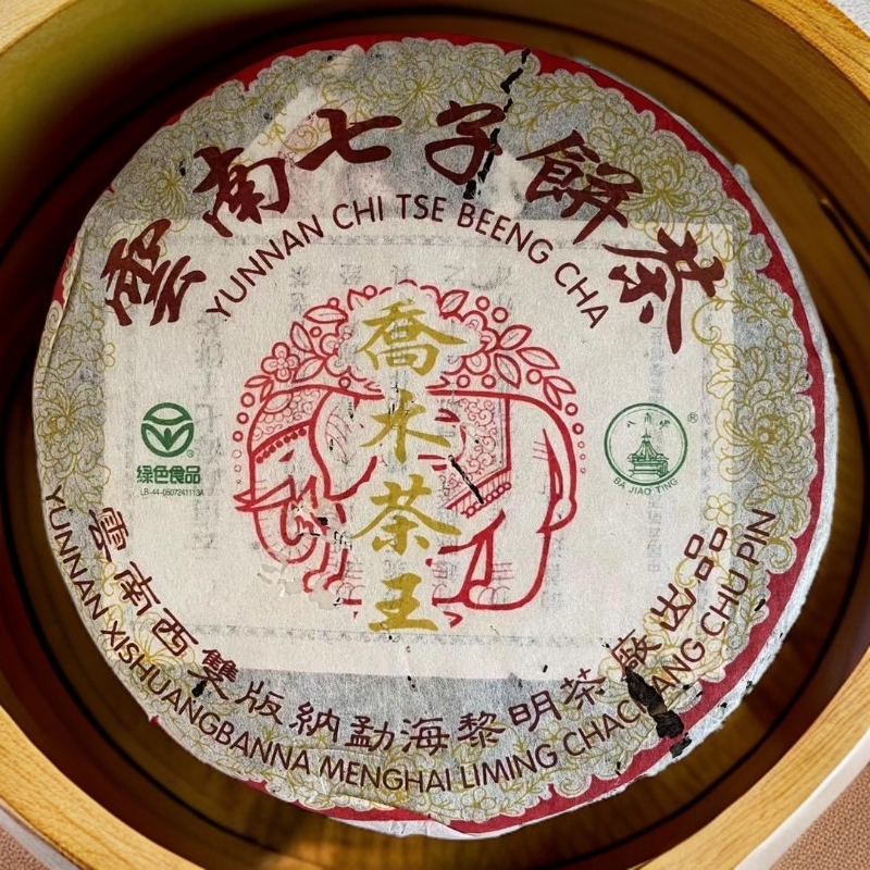 2008年八角亭乔木茶王生茶357g