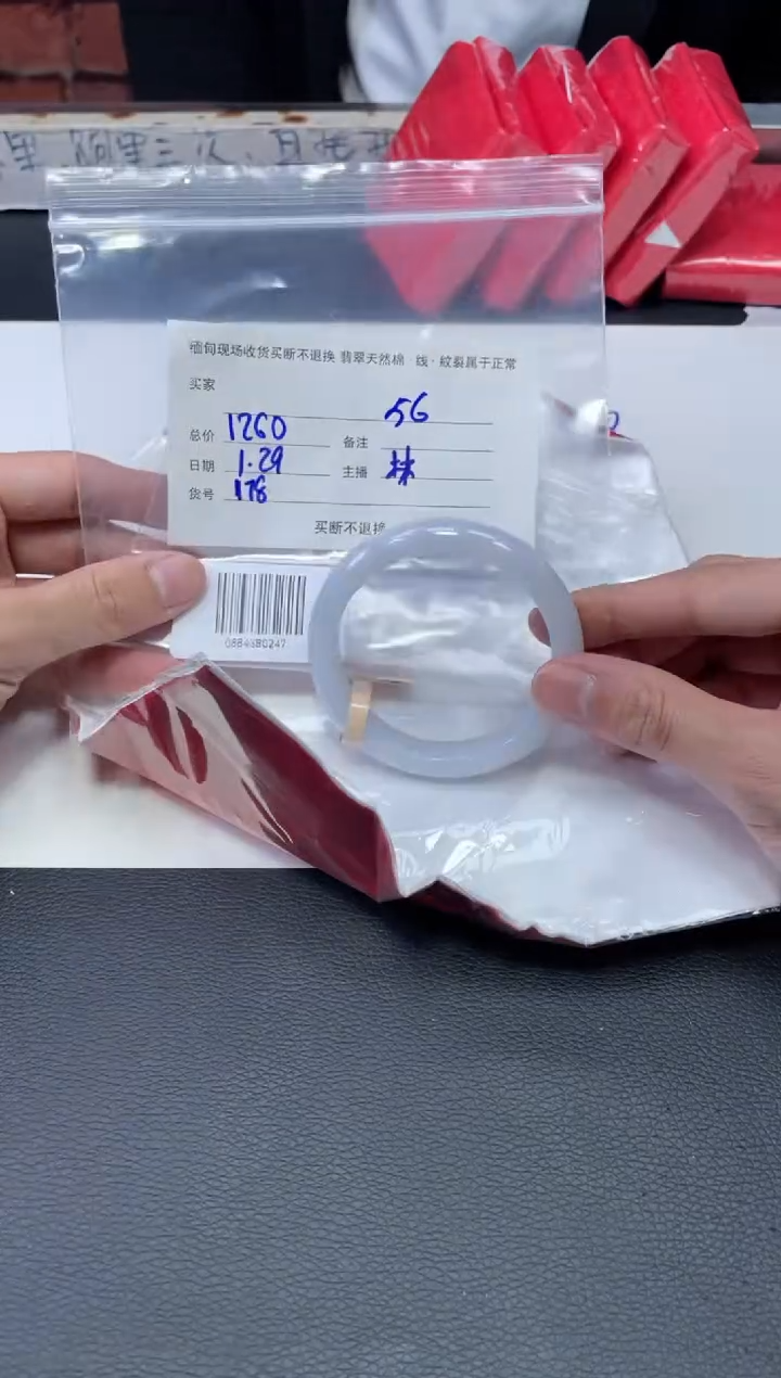 【闪购商品】定制翡翠1未镶嵌毛货手镯需精细抛光/56