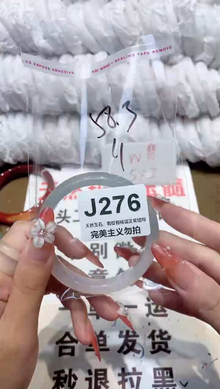 手镯玛瑙/玉髓未镶嵌58