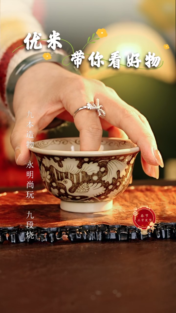 【闪购商品】瓷片渐升堂............