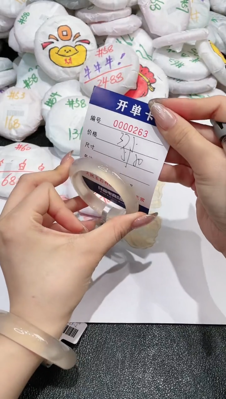 【闪购商品】玛瑙/玉髓手镯未镶嵌263