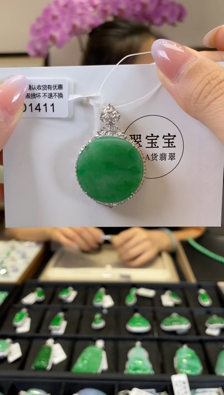 【闪购商品】翡翠18K金镶嵌颈饰D1411 无事牌 含运营费