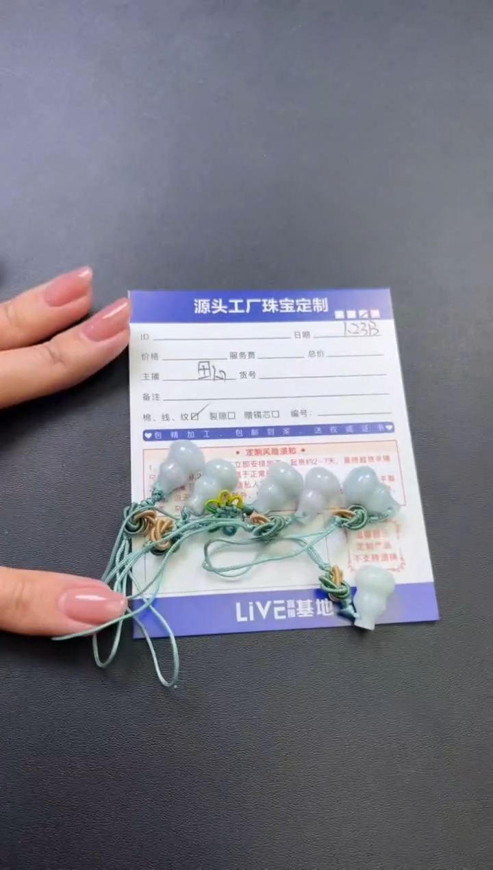 【闪购商品】翡翠挂件未镶嵌葫芦多样性发一件